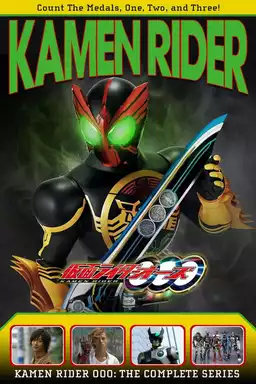 Kamen Rider OOO