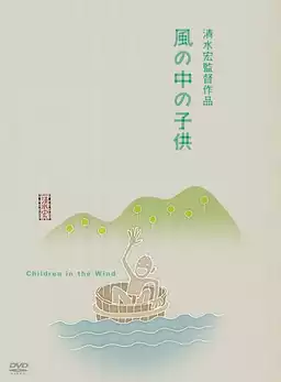 Children in the Wind