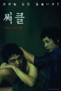 The Circle