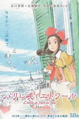 Paris ni Saku Étoile
