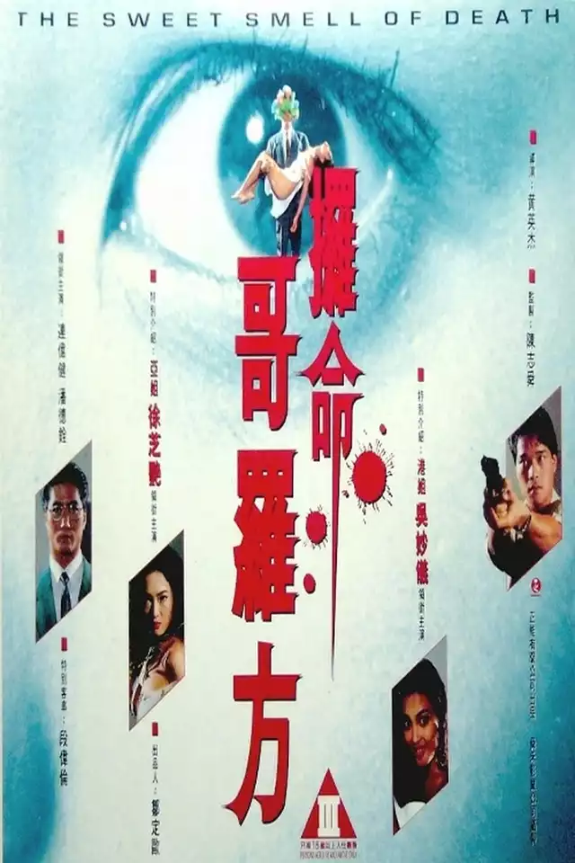 movie vertical poster fallback