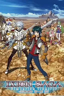 Ixion Saga: Dimensional Transfer