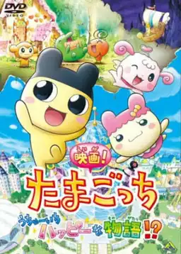 Tamagotchi: Happiest Story in the Universe!