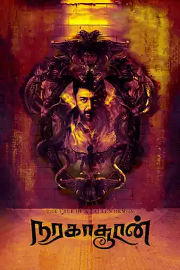 Naragasooran