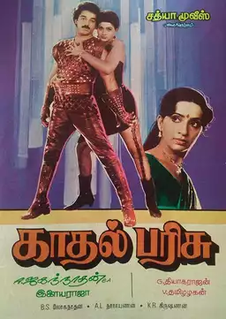 Kadhal Parisu