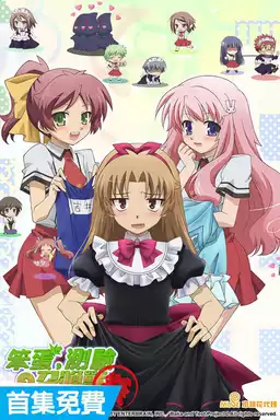 Baka and Test: Summon the Beasts: Matsuri