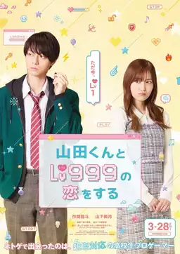 My Love Story with Yamada-kun at Lv999