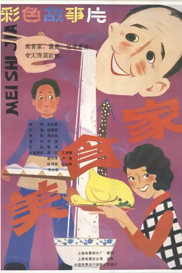 movie vertical poster fallback