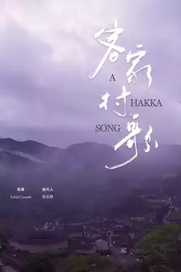 A Hakka Song