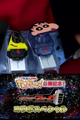 Kamen Rider Fourze × Crayon Shin-chan