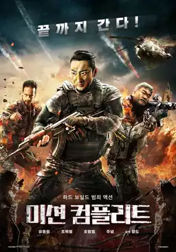 Lie Xiao Xing Dong