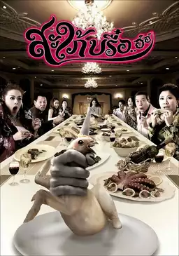 Ghost-In-Law