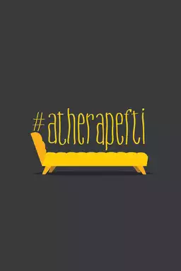 #atherapefti