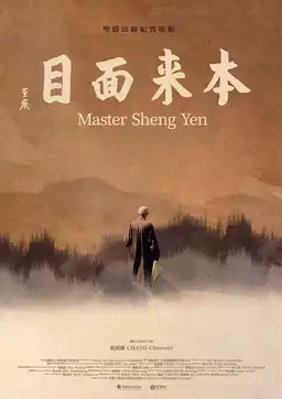 Master Sheng Yen