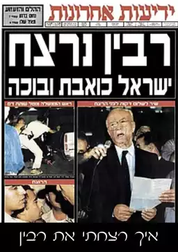 How I Killed Rabin