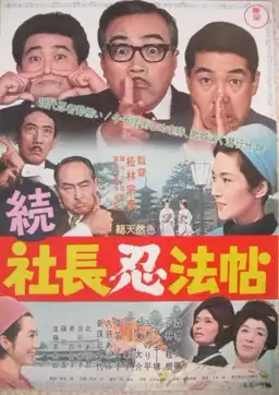 President's Ninja Trick Book Part II
