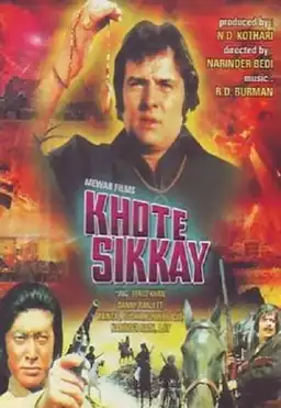 Khhotte Sikkay