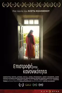 Επιστροφή στην Κανονικότητα