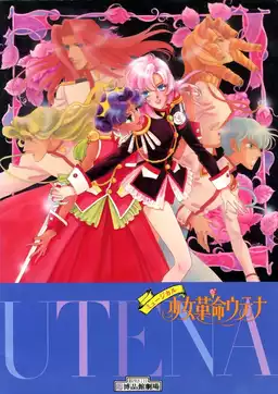 Revolutionary Girl Utena: The Musical Comedy