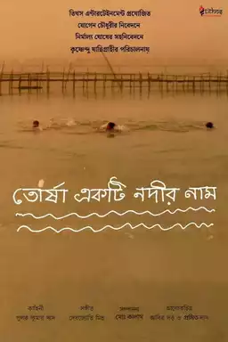 Torsha Ekti Nodir Naam