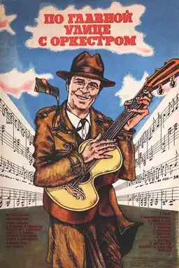Through Main Street with an Orchestra