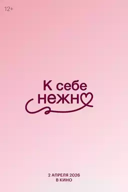 Love Yourself Tender