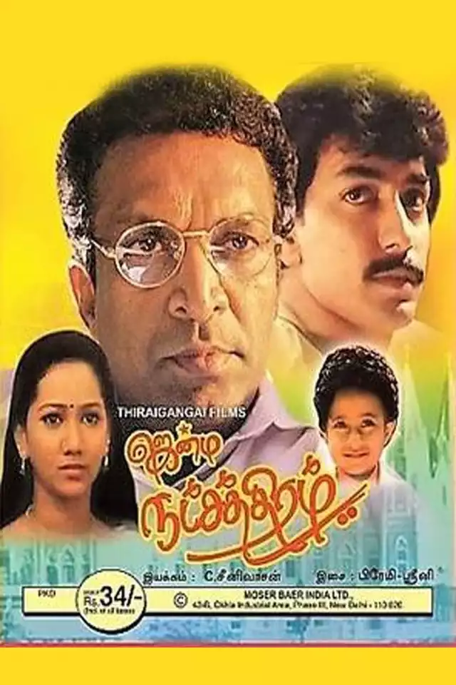 movie vertical poster fallback