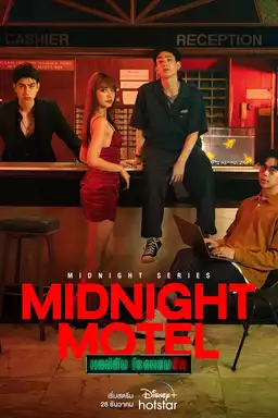 Midnight Series: Midnight Motel