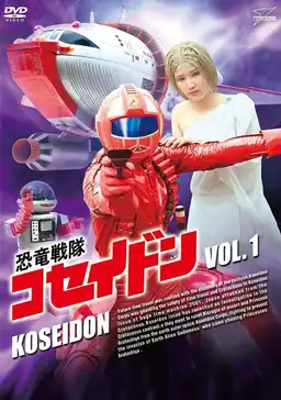 Kyôryû sentai Koseidon