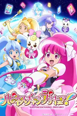 Happiness Charge Precure!