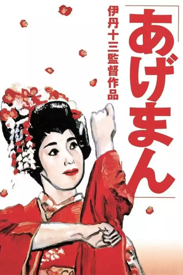 movie vertical poster fallback