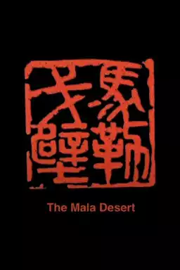 The Mala Desert