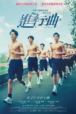 Marching Boys