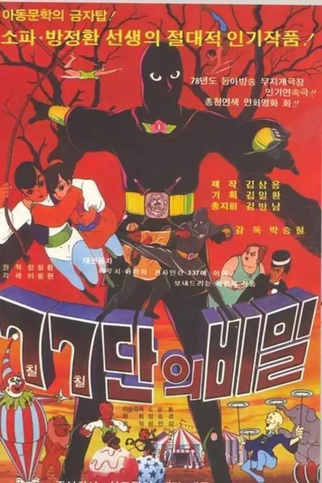 movie vertical poster fallback