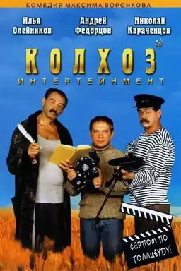 Kolkhoz Entertainment