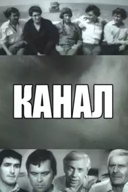 The Channel