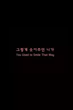 You Used To Smile That Way