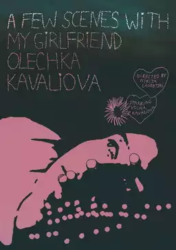 A Few Scenes with My Girlfriend Olechka Kavaliova