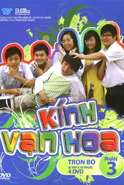 Kính Vạn Hoa