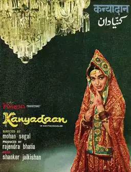 Kanyadaan