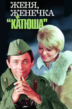 Eugene, Little Eugene and Katyusha