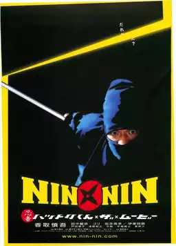 Nin x Nin: The Ninja Star Hattori