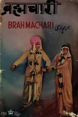 Brahmachari