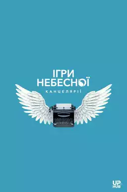 Heaven's Office Games