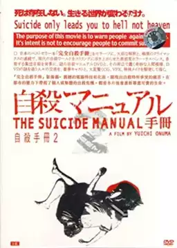 The Suicide Manual 2: Intermediate Stage