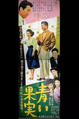 Young Love Conquers All