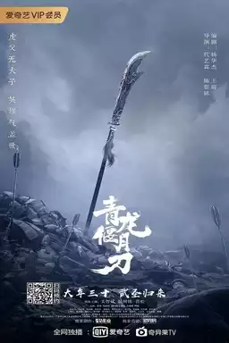 Green Dragon Crescent Blade