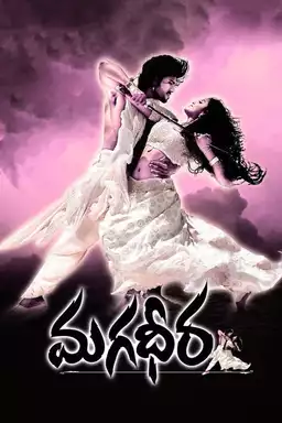 Magadheera