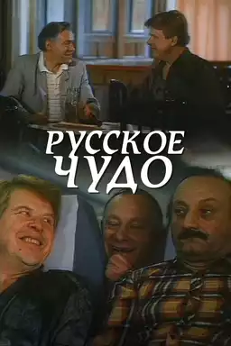 Russian Miracle