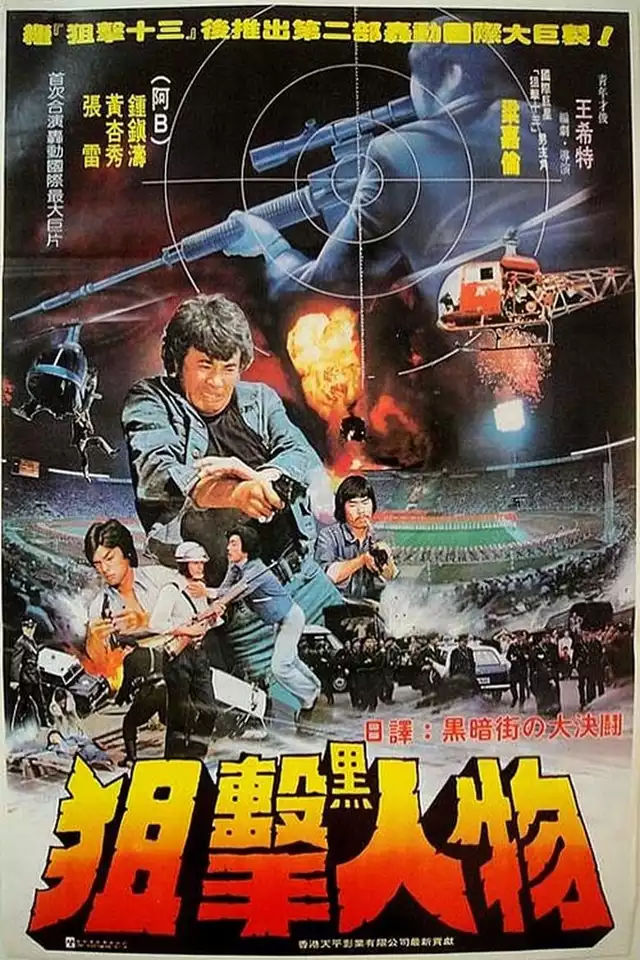 movie vertical poster fallback